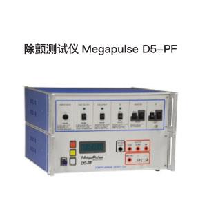 除颤测试仪Megapulse D5- PF